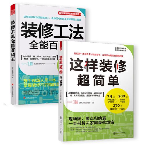 装修知识百科问答大全（装修知识百科问答大全视频）