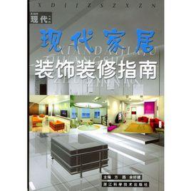 家装基础装修知识百度百科(家装基础装修知识百度百科)