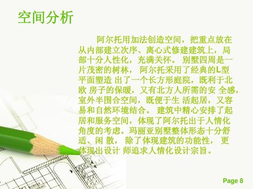 玛利亚别墅装修流程详细(玛利亚别墅装修流程详细图)
