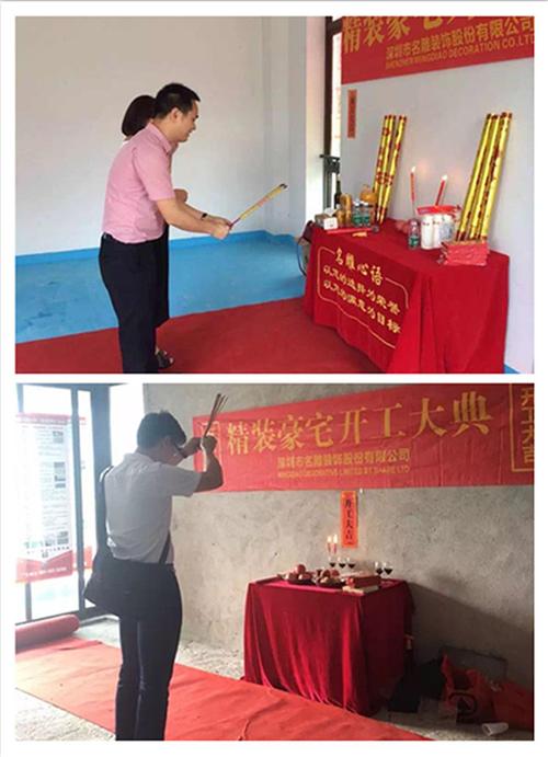海口新房装修流程详细（新房装修开工仪式流程）