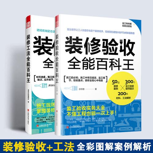 装修风格百科知识大全（装修风格百科知识大全视频）