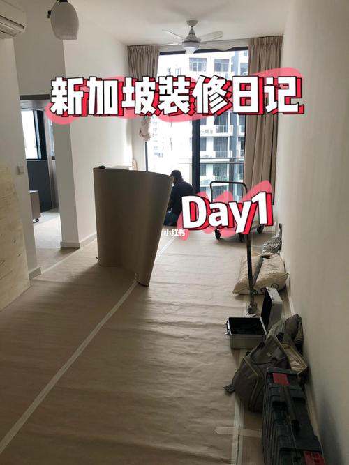 关于新加坡城市装修流程详细的信息