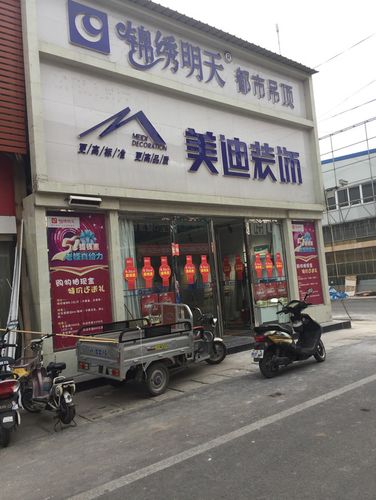 南昌美迪装修公司百度百科()