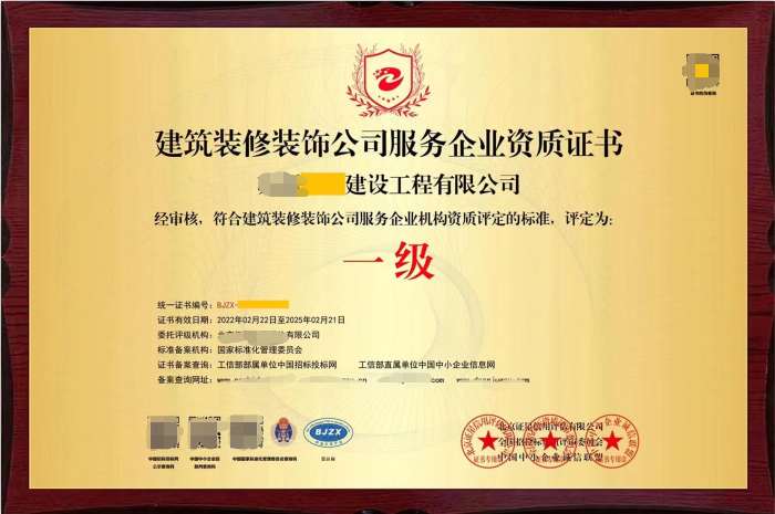 家装装修施工资质（家装装修效果图大全）