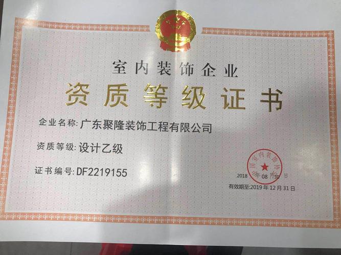 家装装修施工资质（家装装修效果图大全）