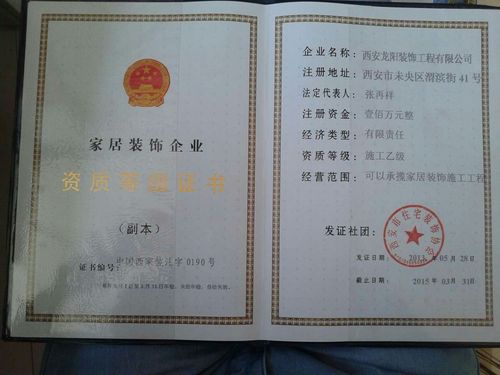 家装装修施工资质（家装装修效果图大全）