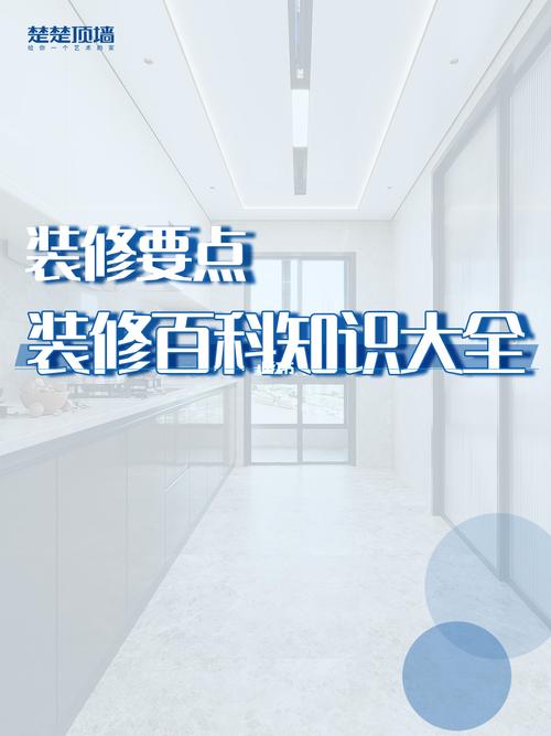 装修公司百科知识大全(装修公司百科知识大全集)