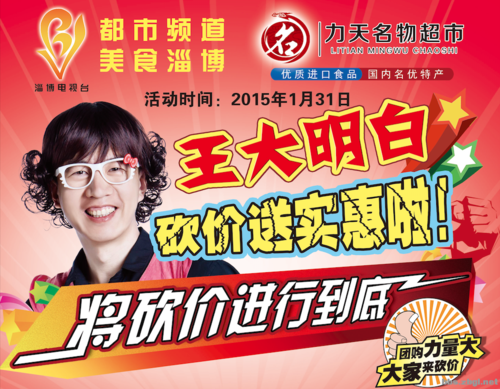 王大白家具攻略装修(王大明白个人资料照片)