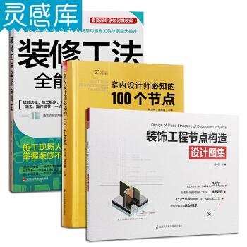 装修经理百科词汇（装修经理百科词汇有哪些）