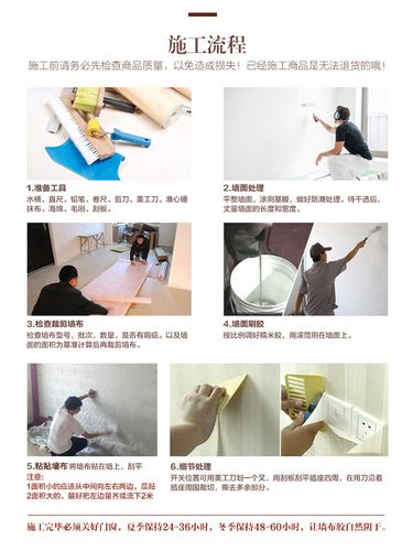 包含天津墙布装修流程详细的词条