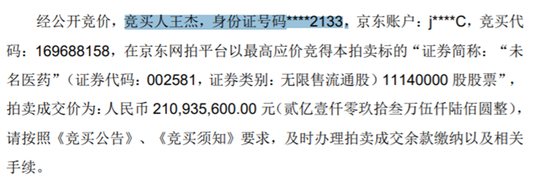 560亿市值的AI股，刘益谦入局！