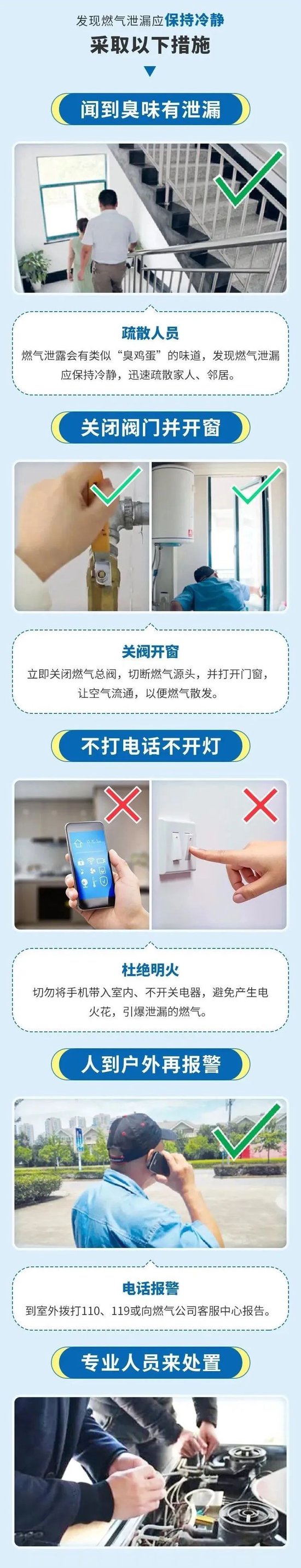 中国应急管理：燃气使用安全重要提示！