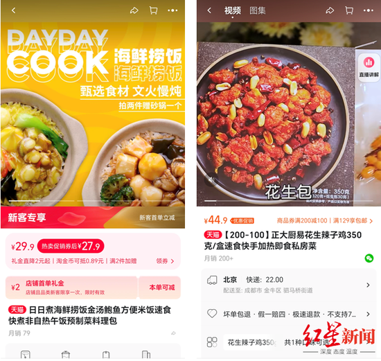 连续四年亏损，赶预制菜风口的日日煮冲刺美股上市