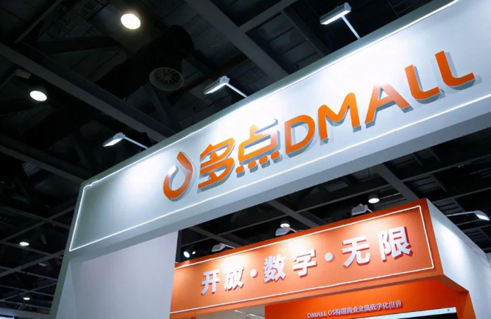 三年多巨亏超40亿，物美“亲儿子”多点DMALL“流血谋上市”